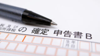 千葉市花見川区の税理士なら岸会計事務所｜ネットビジネス・法人成りに強い | 副業の確定申告｜雑所得で注意すべき収支内訳書や保存義務とは？